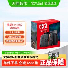 任天堂 Nintendo Switch 2 游戏主机3084.65元