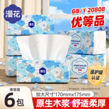 漫花山茶花大包抽纸纸巾大尺寸餐巾纸面巾纸擦手家用卫生纸原木纸B 山茶花抽纸 5层 400张*6包10元 (月销7000+)
