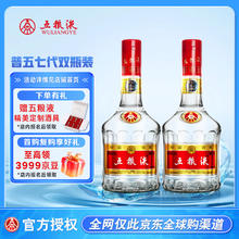 五粮液 WULIANGYE 普五 第七代 52度 浓香型白酒 500ml*2瓶 双瓶装
