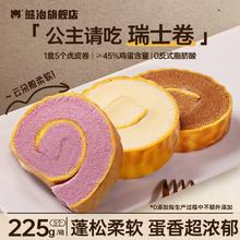 0反式脂肪酸！熊治 海藻糖巧克力/原味/青柠虎皮瑞士卷 45g*5个