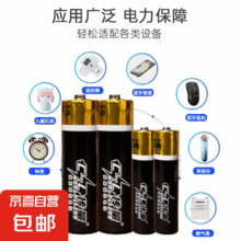 传量7号电池  7号10粒1.01元
