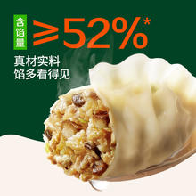 必品阁 菌菇三鲜水饺 1200g 约48只 早餐夜宵 生鲜速食饺子 速冻食品29.23元（需买3件，需用券）