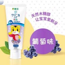 日本原装进口，LION 狮王 齿力佳 酵素儿童牙膏 天然木糖醇 70g*2支