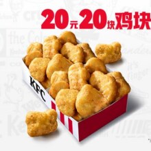 美团到店 肯德基 20块黄金鸡块19.5元20块