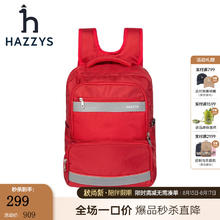 HAZZYS 童装男女童时尚简约双肩包三色反光书包 经典红 均码券后169元