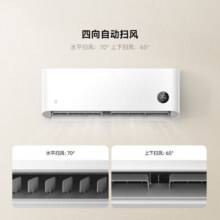 MI/小米 大1匹 巨省电 睡眠款2代 新一级能效 变频冷暖 壁挂式空调 26GW-NA20/S1A1