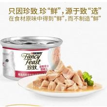 京东PLUS：珍致 猫零食罐头 刺身白金罐 80g*8罐 混合口味51.3元（送宠物随行杯）