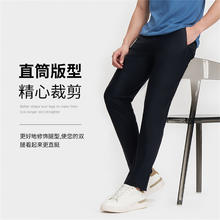 才子 休闲四面高弹易打理长裤 多色可选