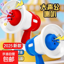 早教益智音效小喇叭 1件1元（需领券）