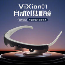 ViXion 智能对焦眼镜 远近自动实时变焦眼镜ViXion01券后3749.05元