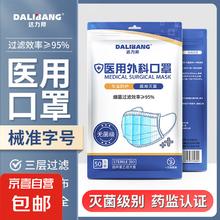 稳健医疗 达力邦医用外科口罩灭菌型医用三层熔喷布一次性防护口罩50只袋装 医用外科