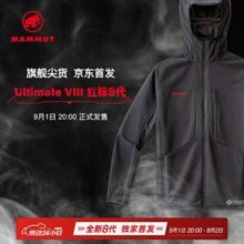 8代神衣，Mammut 猛犸象 Ultimate VIII 男士防风连帽软壳 1011-03060新低2329.3元（需200元定金）