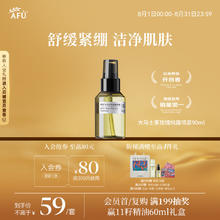 阿芙 大马士革玫瑰纯露 90ml