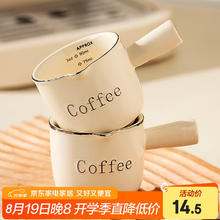onlycook 陶瓷小奶盅 90ml
