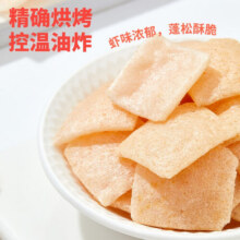 薛记炒货鲜虾片50g*2袋膨化食品网红怀旧解馋办公室休闲追剧零食蜜饯 50g*2鲜虾片13.9元 (券后省20)