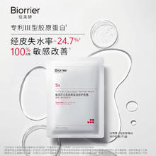 有券的上：珀芙研 舒缓修护III型 敷料6片+胶原蛋白3片+等渗3片