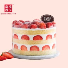 美团到店 幸福西饼面包茶饮 【幸福小蛋糕】5英寸草莓甜心 多店可用