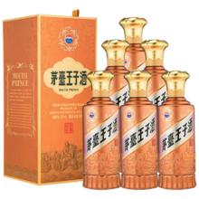 茅台 MOUTAI 王子酒 酱香经典（2.053度 500mL 6瓶整箱券后1165.52元