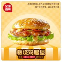 【下拉详情页领补贴】麦唛当劳代下单圆筒冰淇淋甜筒汉堡兑换券1.99元（需领券）