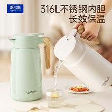 哈尔斯 保温壶 大容量 家用 办公室 2000ml