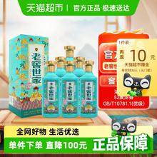 泸州老窖 风华毓秀 52%vol 浓香型 500ml*6瓶144元