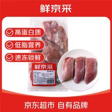 鲜京采 鸭胸肉 2斤 生鲜冷冻 烧烤麻辣烫食材12.94元