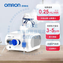 国家补贴、PLUS会员：欧姆龙 OMRON 雾化器 NE-C28
