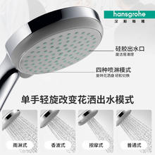 汉斯格雅 hansgrohe 100mm柯洛玛单手持花洒喷头券后80.03元