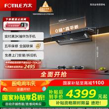 方太 V1S-G抽吸排油烟机 顶侧一体0缝真平嵌大吸力28风量1450Pa20%灰色V1S-G （可搭配燃气灶）