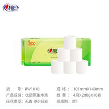 心相印 卷纸 无芯4层 200g/卷*10卷