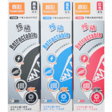 真彩(TRUECOLOR)1588滑丽芯0.5mm黑色按动中性笔笔芯经典办公子弹头签字笔水笔替芯学生办公文具用品20支/盒19.5元 (满3件8折,送赠品)
