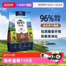ZIWI 滋益巅峰 巅峰风干无谷猫粮进口400g全龄段主粮