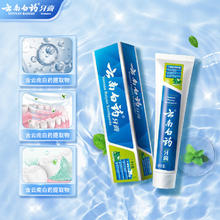 限移动端、京东百亿补贴：云南白药 薄荷香型230g*4