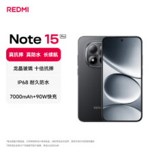 小米REDMI Note15 Pro  龙晶玻璃十倍抗摔 IP68 8+256 子夜黑1189元晒单赢30元京豆