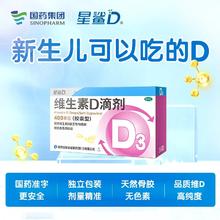 星鲨 维生素D3软胶囊维d3vd缺乏性佝偻病骨质疏松券后27.5元