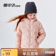 雪中飞 男女童秋冬季轻薄羽绒服券后79元