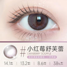 T-Garden FLANMY月抛2片大小直径彩色隐形近视眼镜