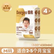 天猫U先：德佑 婴儿隔尿垫一次性 金装装M码4片
