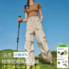 Beneunder 蕉下 25年新款 男女同款降落伞裤户外防晒工装裤DS673新低125.51元包邮