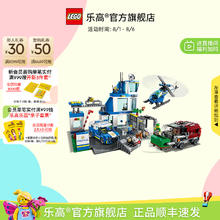 乐高 LEGO City城市系列 60316 现代化警察局