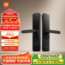 小米 Xiaomi XMZNMST10LK 智能门锁 E30497.21元