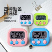 定时器开关计时器 白色1个装1元