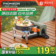 汤姆逊 THOMSON 折叠式卡式炉户外便携式防风猛火炉野外露营围炉煮茶HD-01