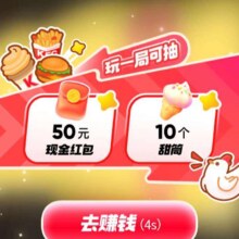 羊毛福利：京东金融 天天V你50 玩游戏领随机现金/白条支付立减券等实测得50元红包