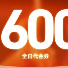 湊湊火锅·茶憩 600元代金券|限1张434元