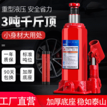 轻松换胎不求人！科程 立式液压千斤顶