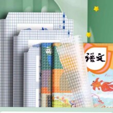 自粘书皮保护套 10张小号25K+10张中号16K2.95元（需领券）