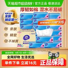 维达 超韧系列 抽纸100抽3层30包