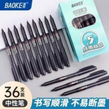 Baoke 宝克 黑色中性笔 36支特惠装14.99元包邮