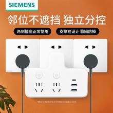西门子 SIEMENS 转换插座/转换插头/电源转换器/品字形二位带单控双USB+Type-C 二位带USB9.9元